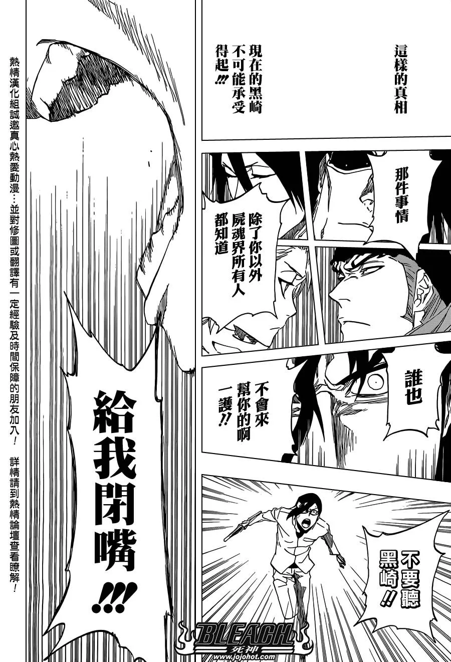 第474话 believe 第17页