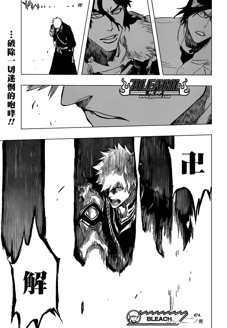 第474话 believe 第18页