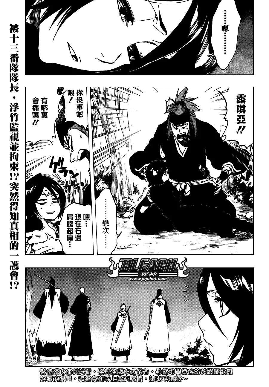 第475话 Shades of the Bond 第1页