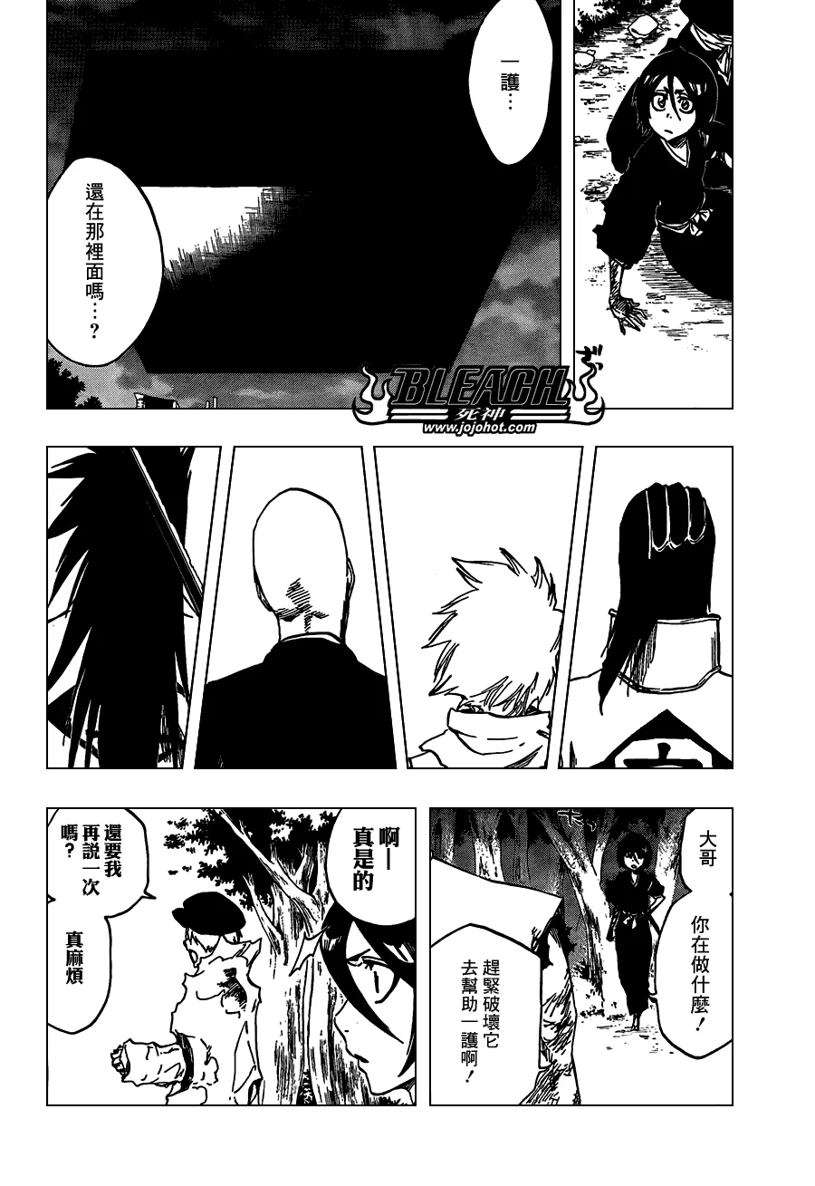 第475话 Shades of the Bond 第2页