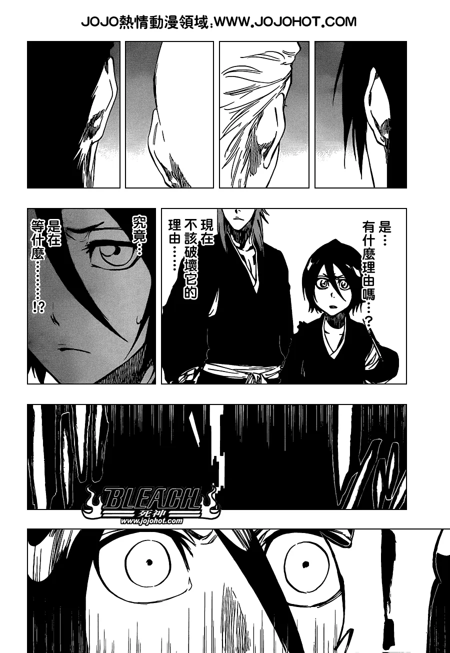 第475话 Shades of the Bond 第4页