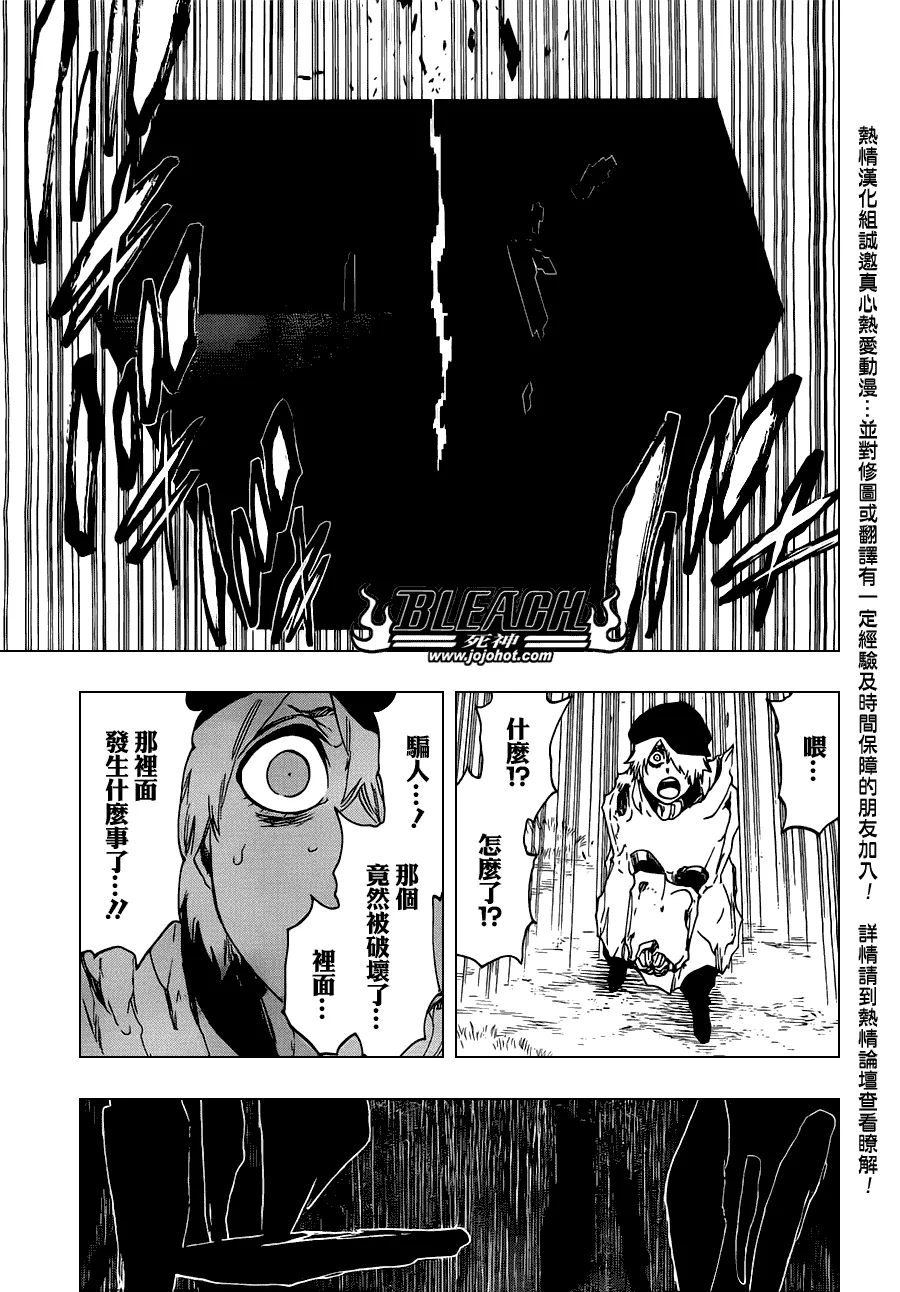 第475话 Shades of the Bond 第5页