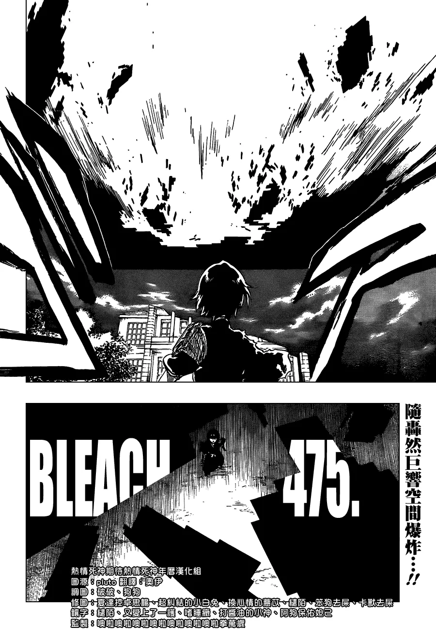 第475话 Shades of the Bond 第6页