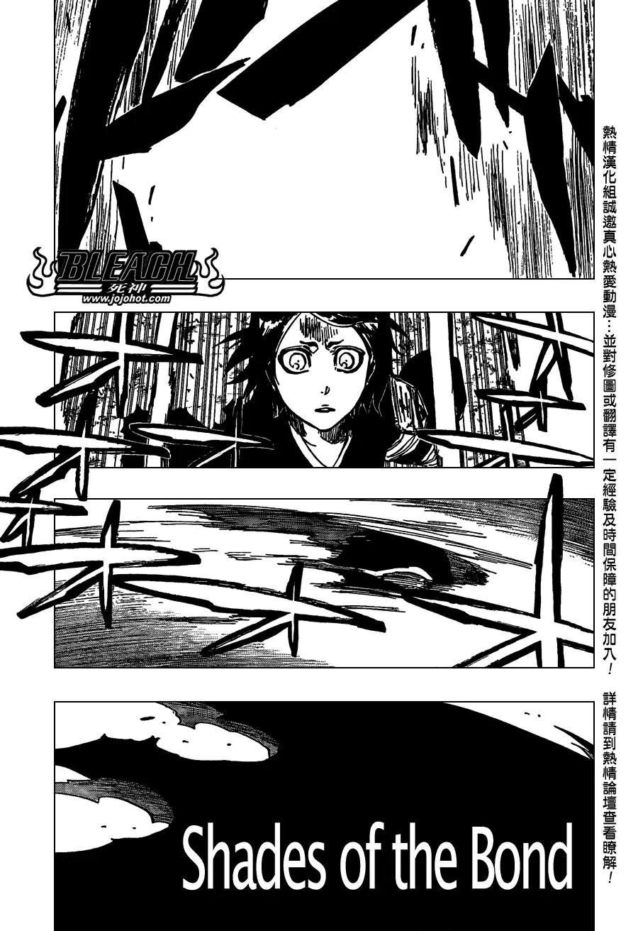 第475话 Shades of the Bond 第7页