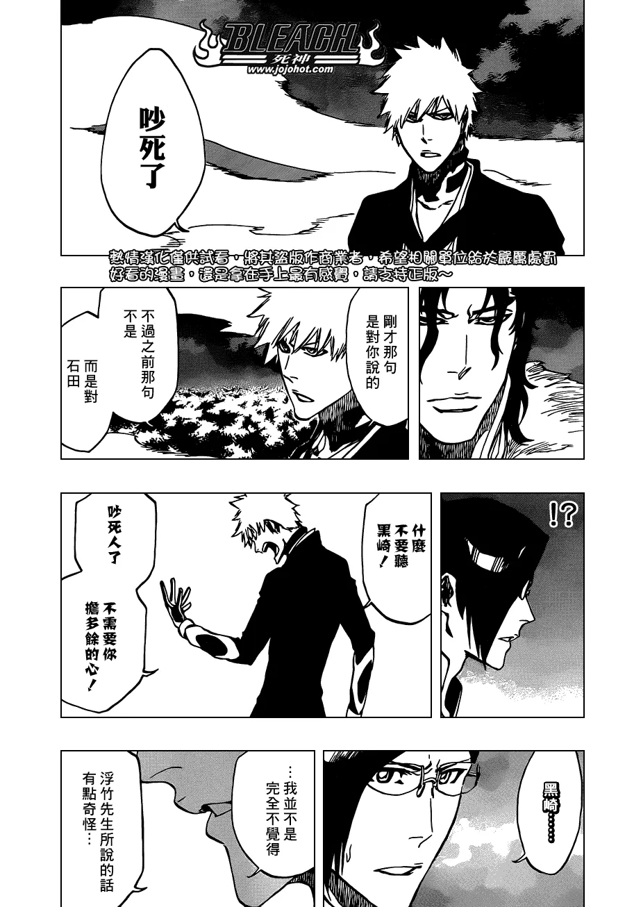 第475话 Shades of the Bond 第10页