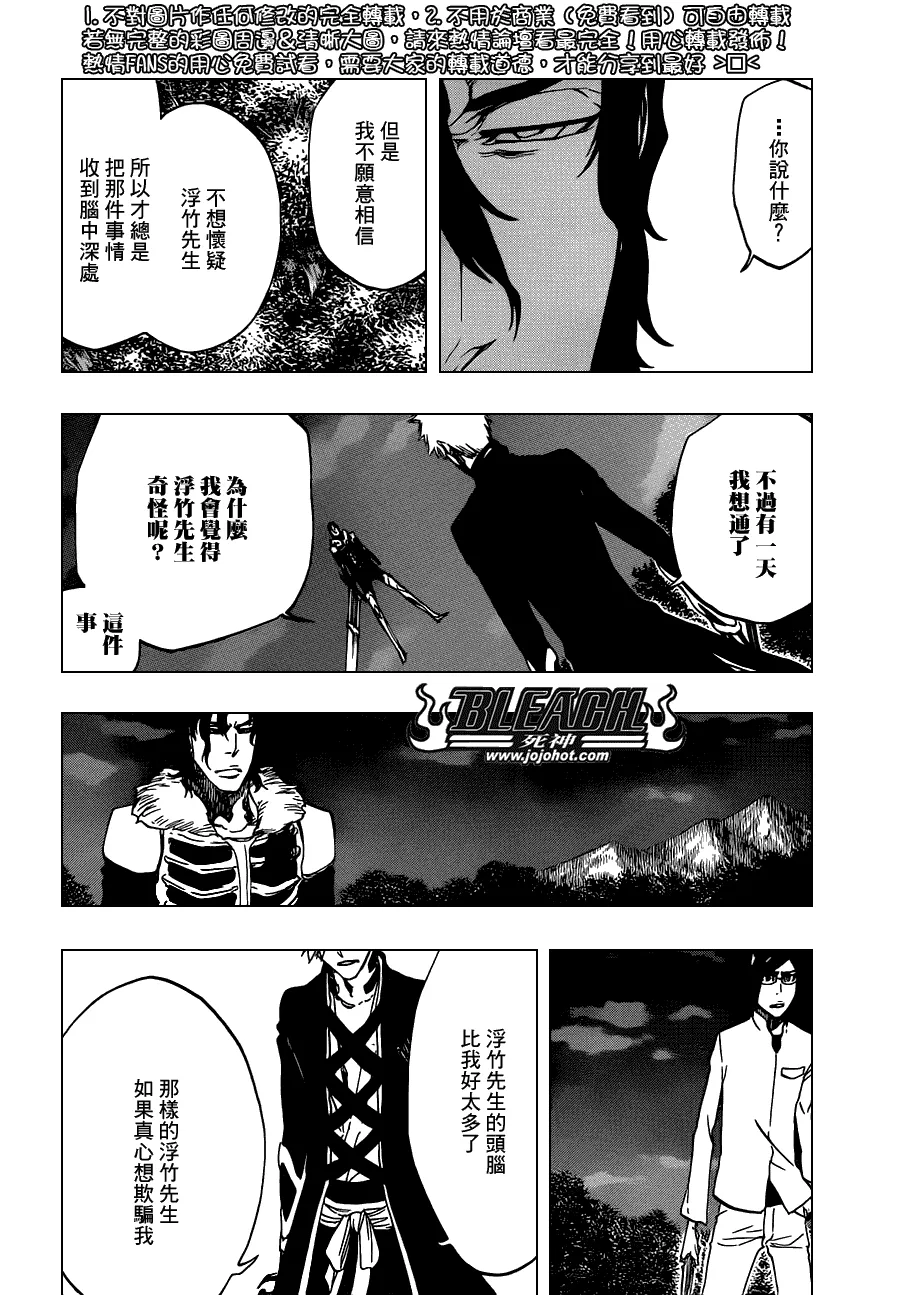 第475话 Shades of the Bond 第11页