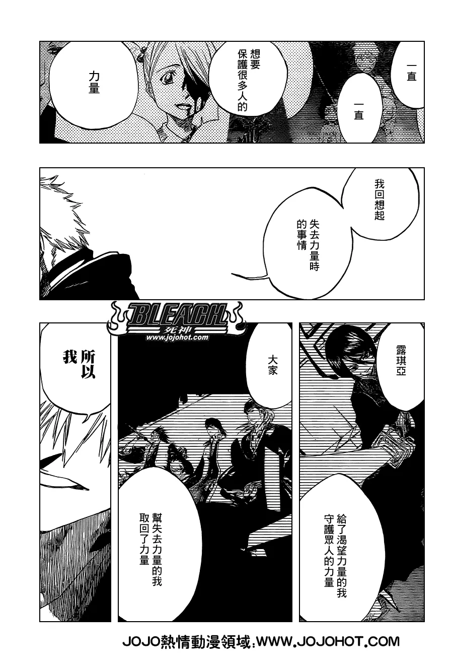 第475话 Shades of the Bond 第14页