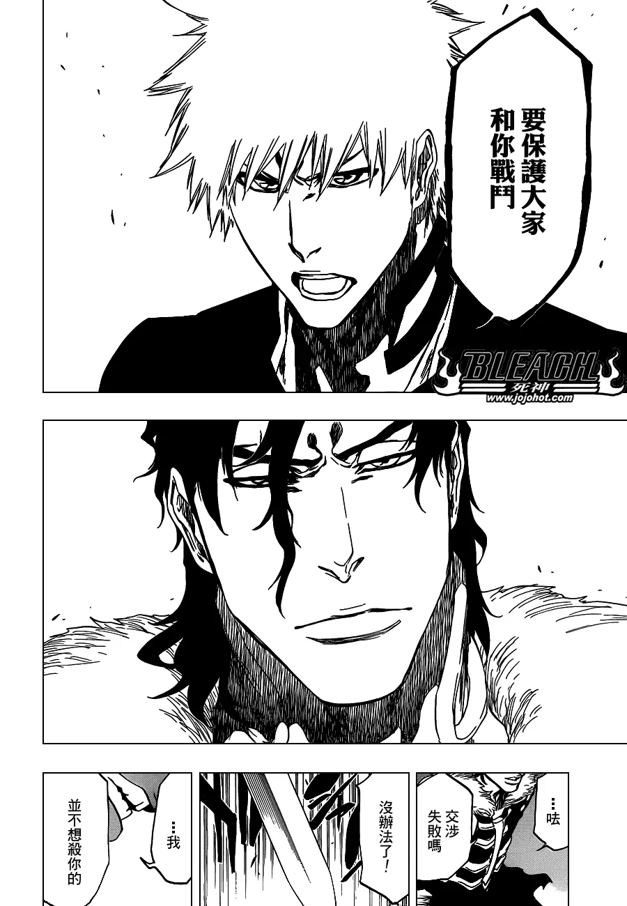 第475话 Shades of the Bond 第15页