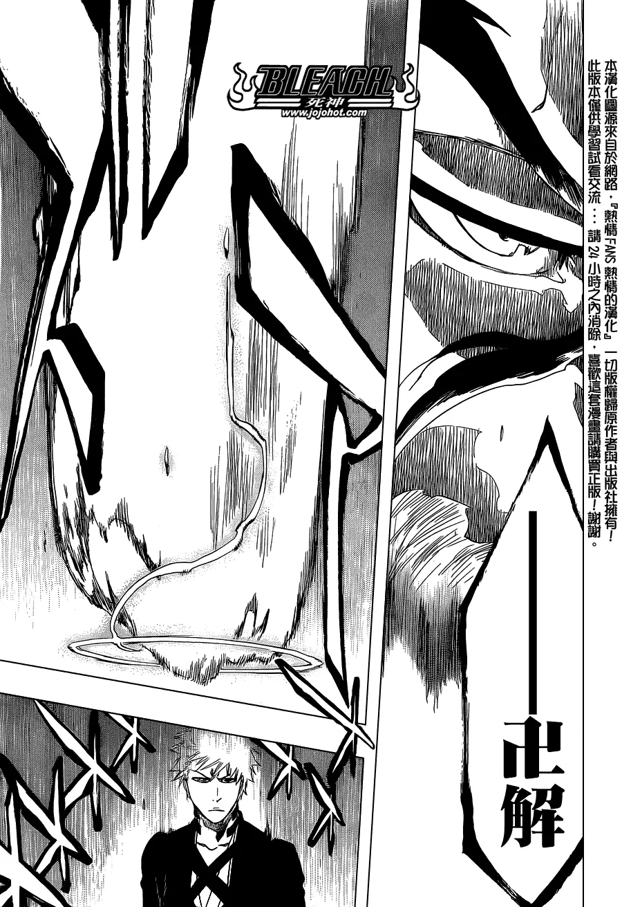 第475话 Shades of the Bond 第16页