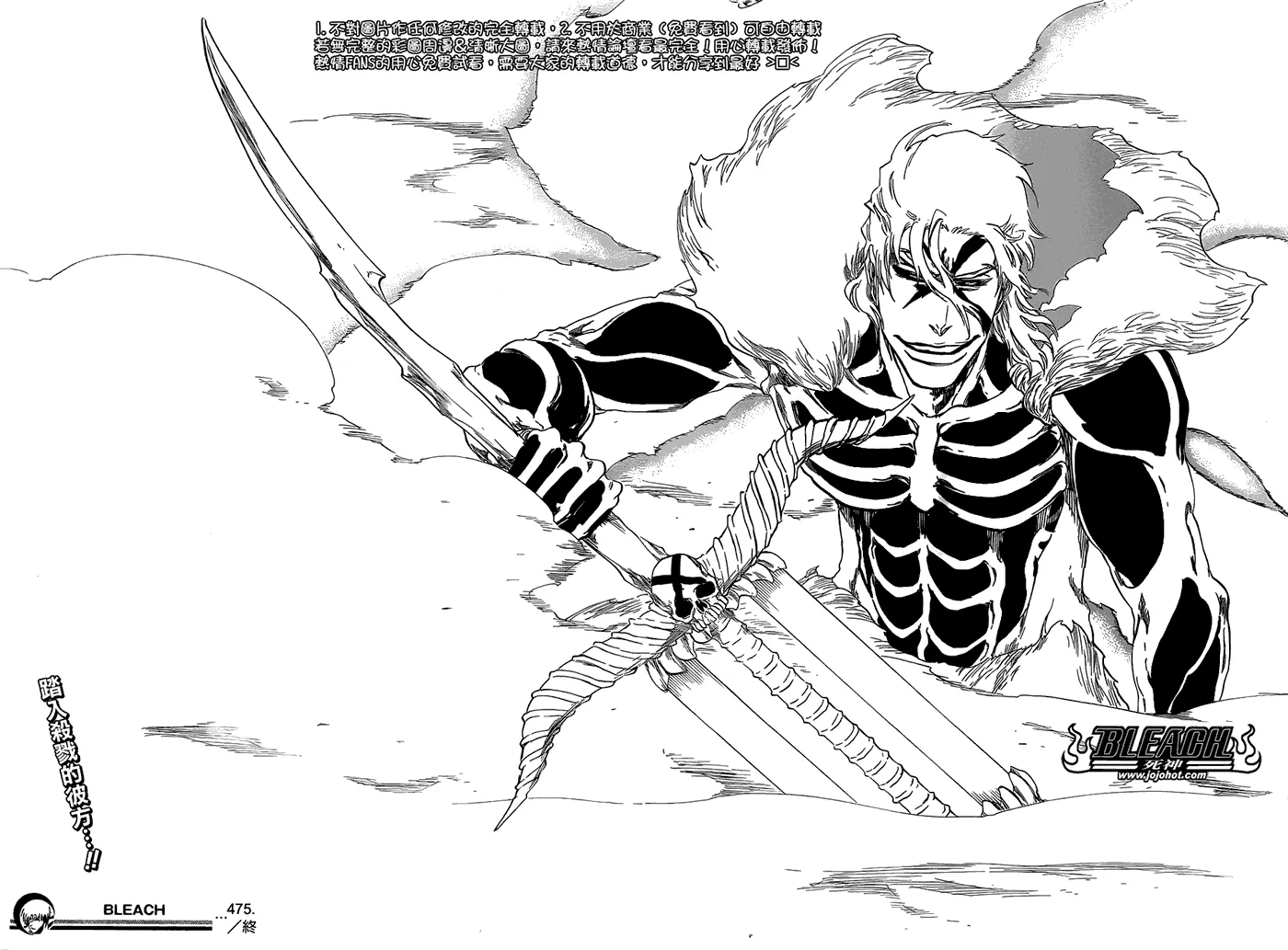第475话 Shades of the Bond 第17页