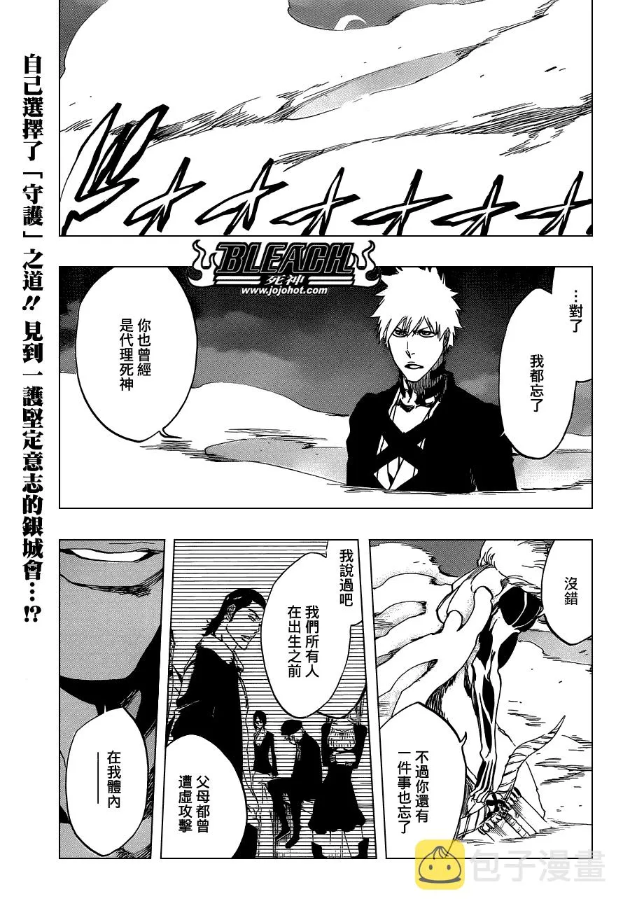 第476话 THE LOST 第1页