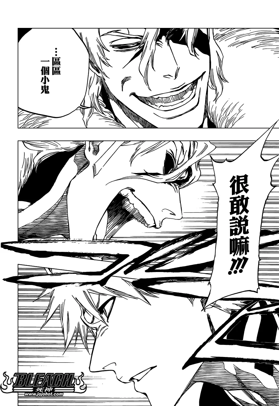 第476话 THE LOST 第4页