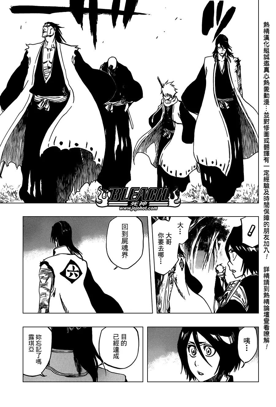 第476话 THE LOST 第7页