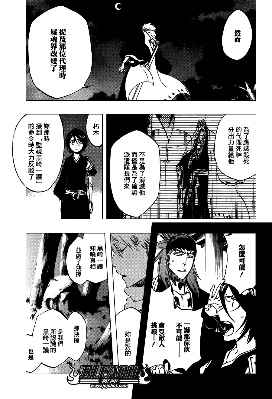 第476话 THE LOST 第9页