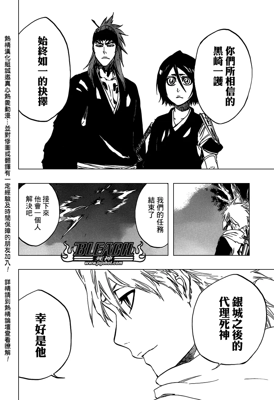 第476话 THE LOST 第10页