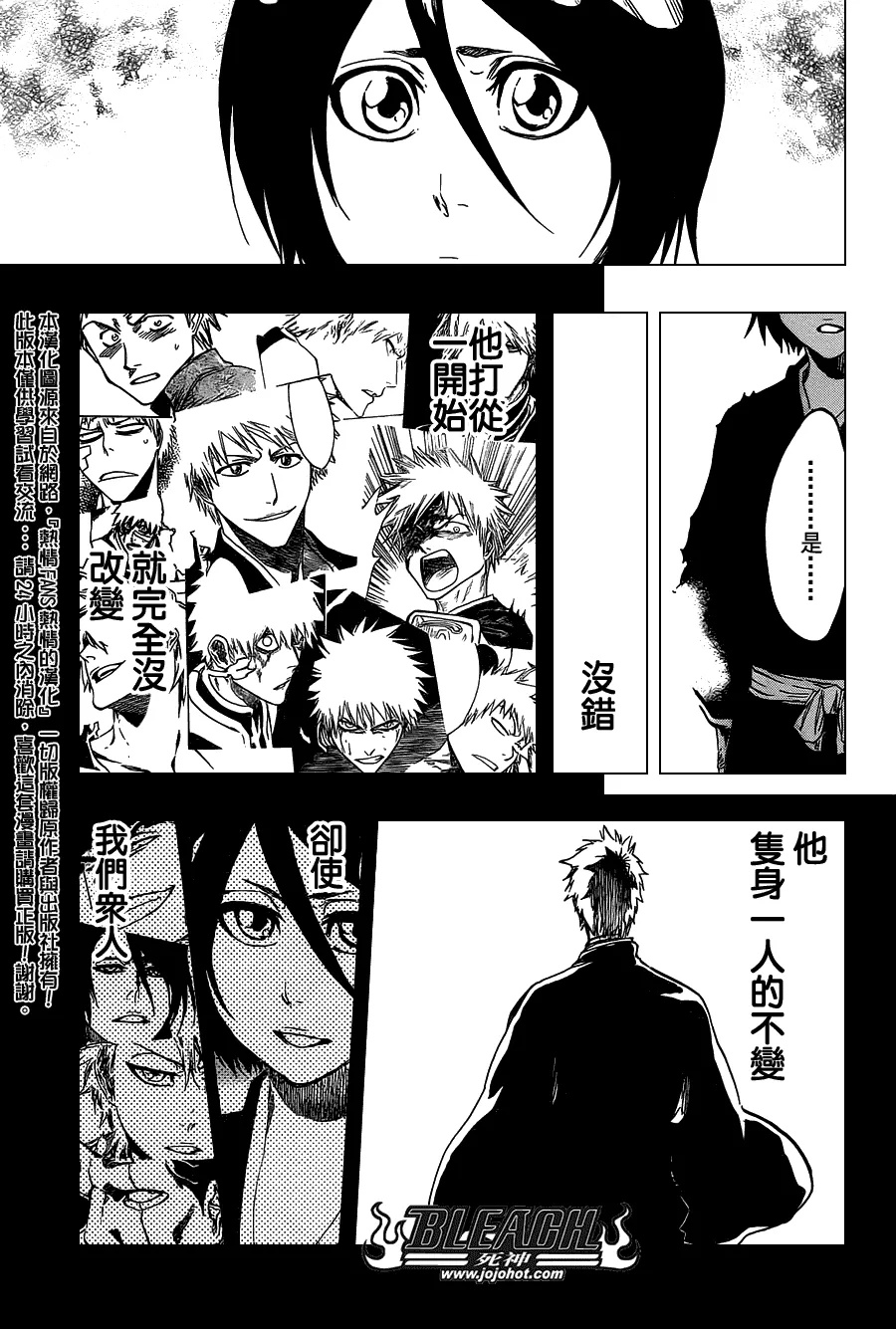 第476话 THE LOST 第11页