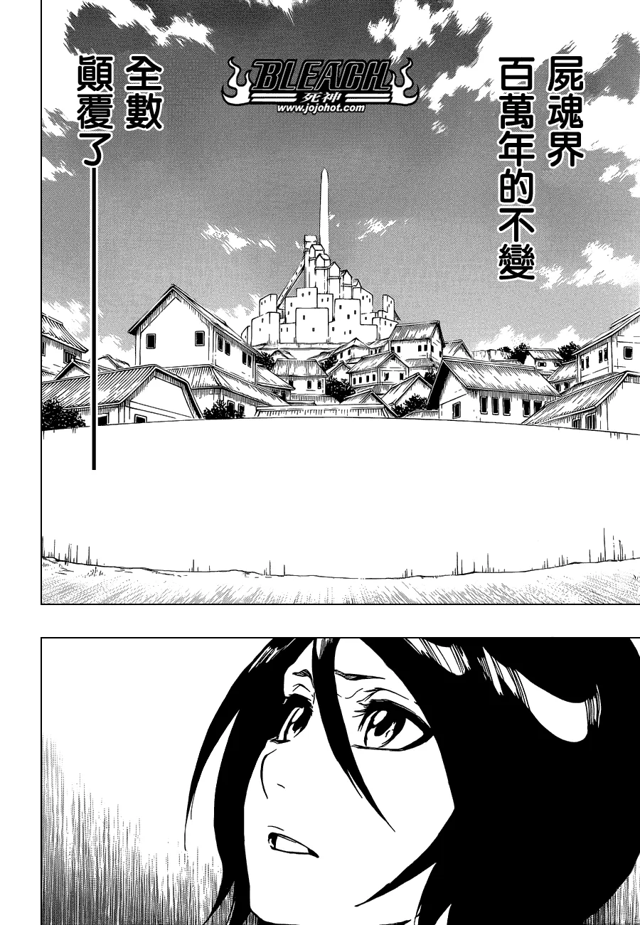 第476话 THE LOST 第12页