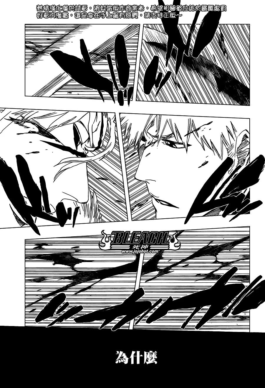 第476话 THE LOST 第15页