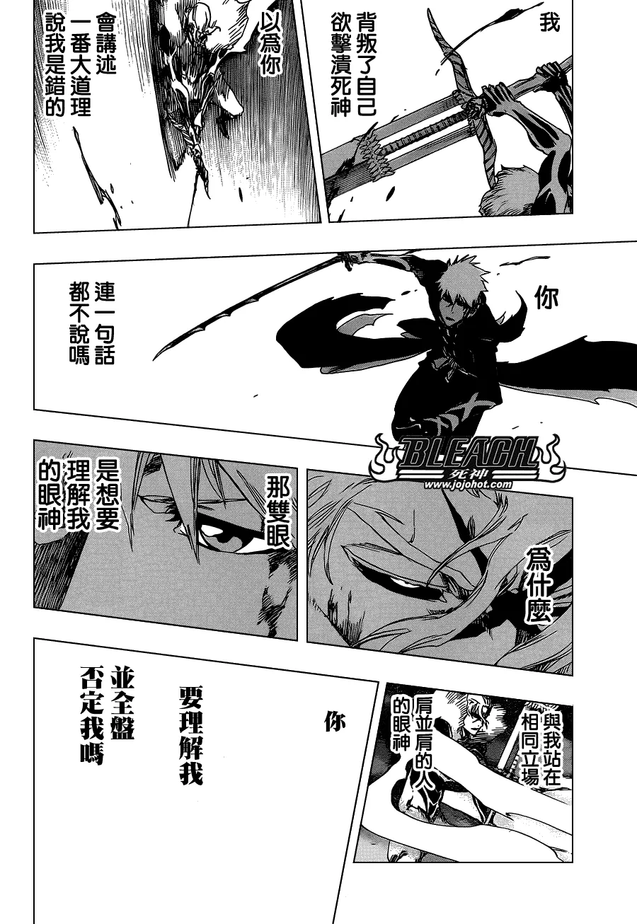 第476话 THE LOST 第16页