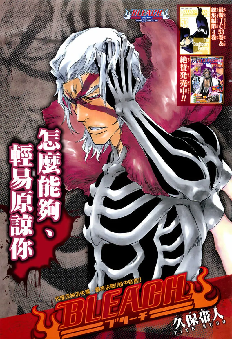第477话 THE LOST2 第1页
