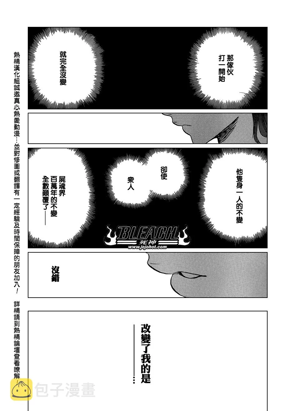 第477话 THE LOST2 第2页