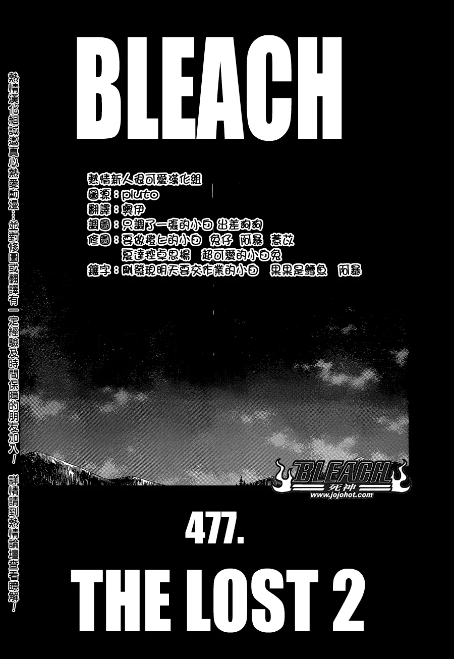 第477话 THE LOST2 第3页