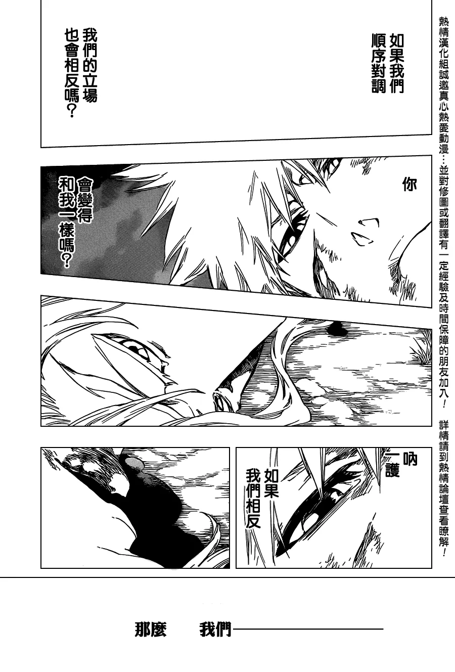 第477话 THE LOST2 第10页