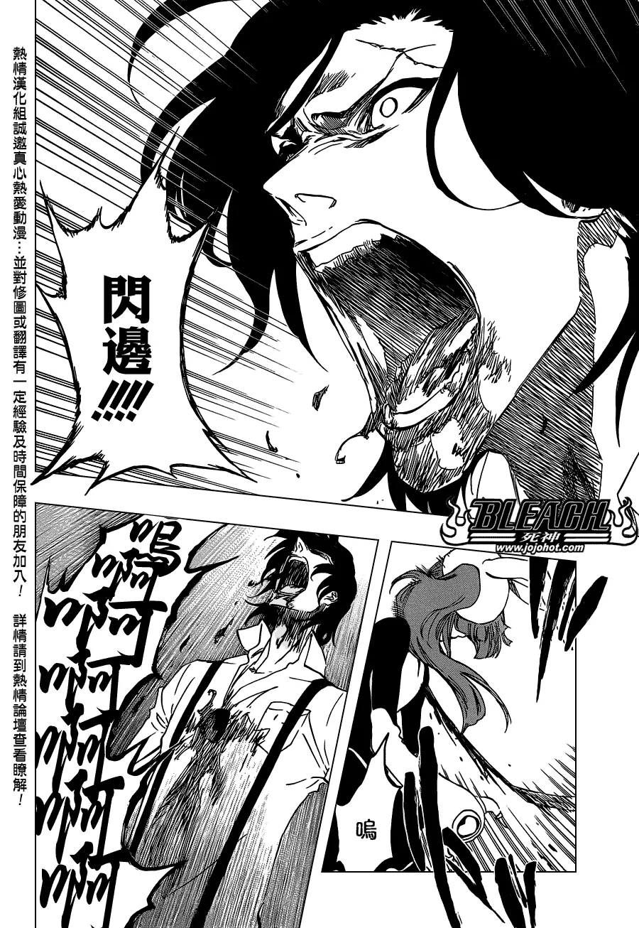 第477话 THE LOST2 第15页