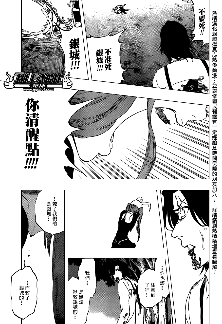 第477话 THE LOST2 第16页