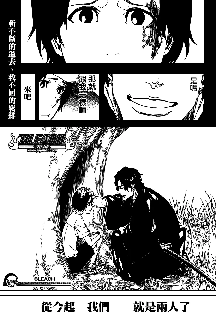 第477话 THE LOST2 第18页