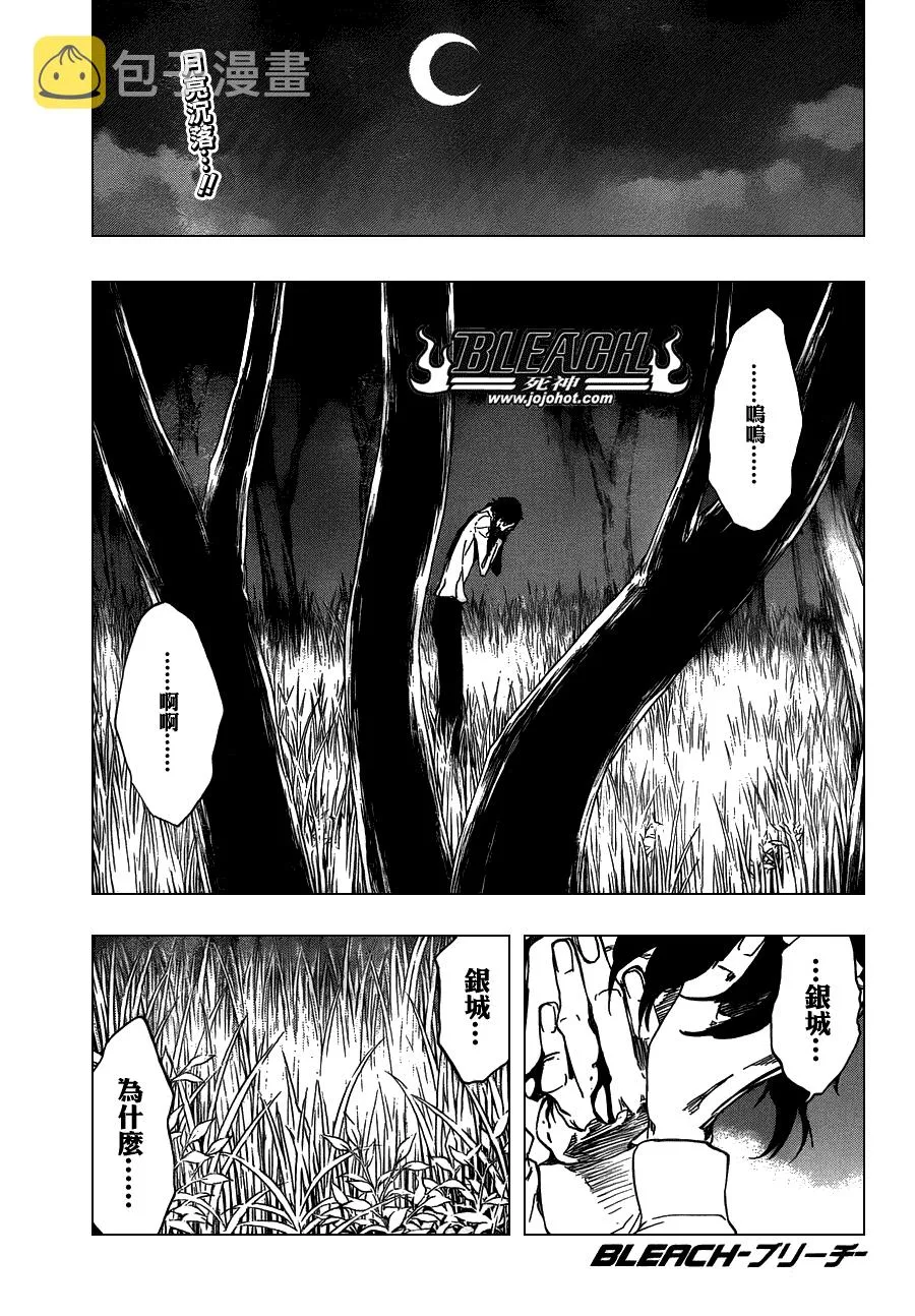 第478话 THE LOST 3 第1页
