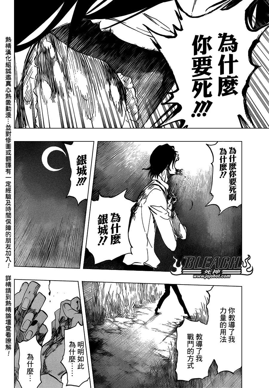 第478话 THE LOST 3 第2页