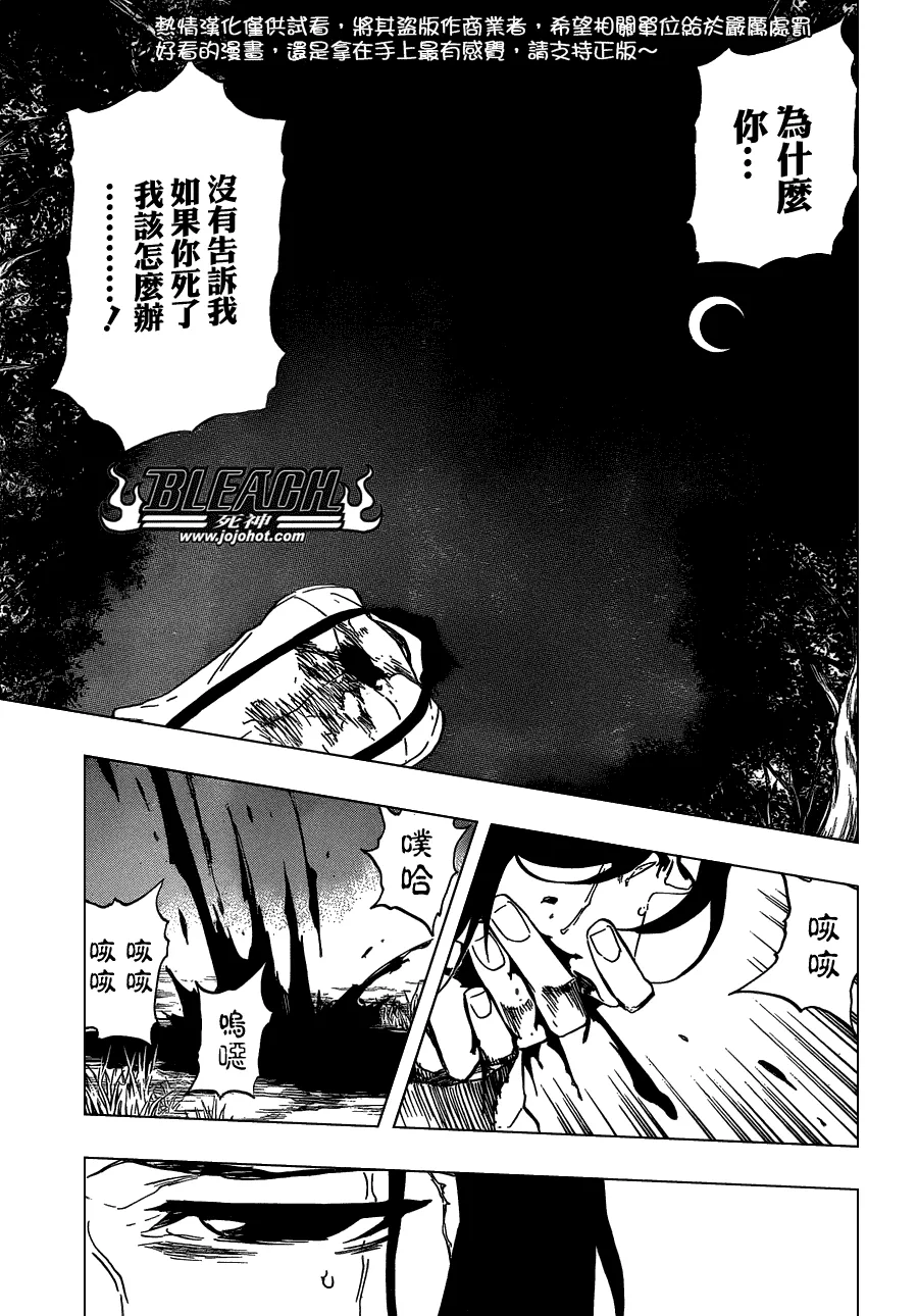 第478话 THE LOST 3 第3页
