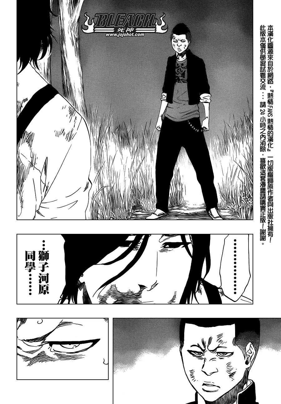 第478话 THE LOST 3 第4页