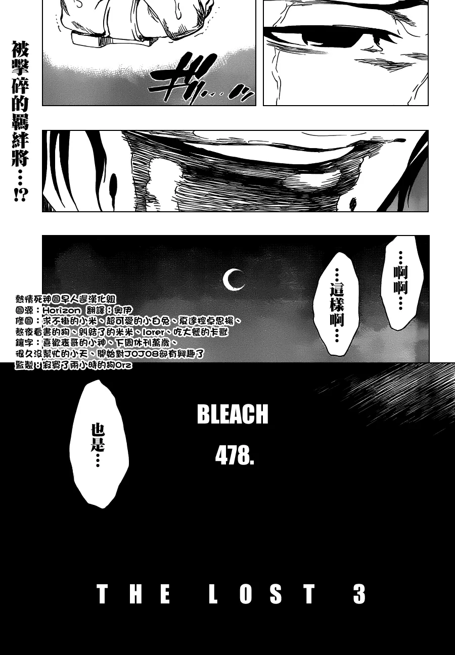 第478话 THE LOST 3 第5页