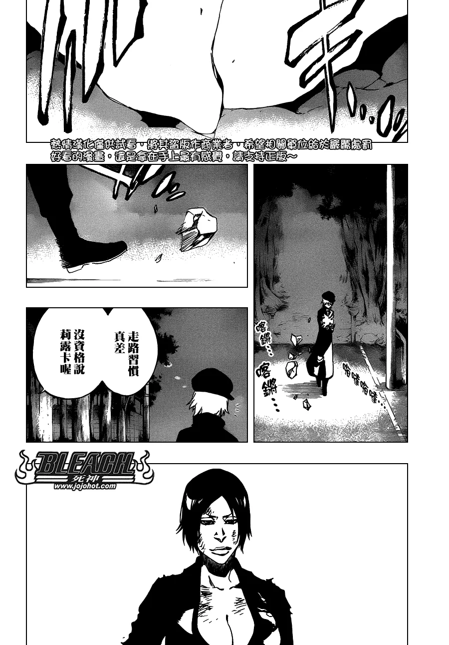 第478话 THE LOST 3 第6页