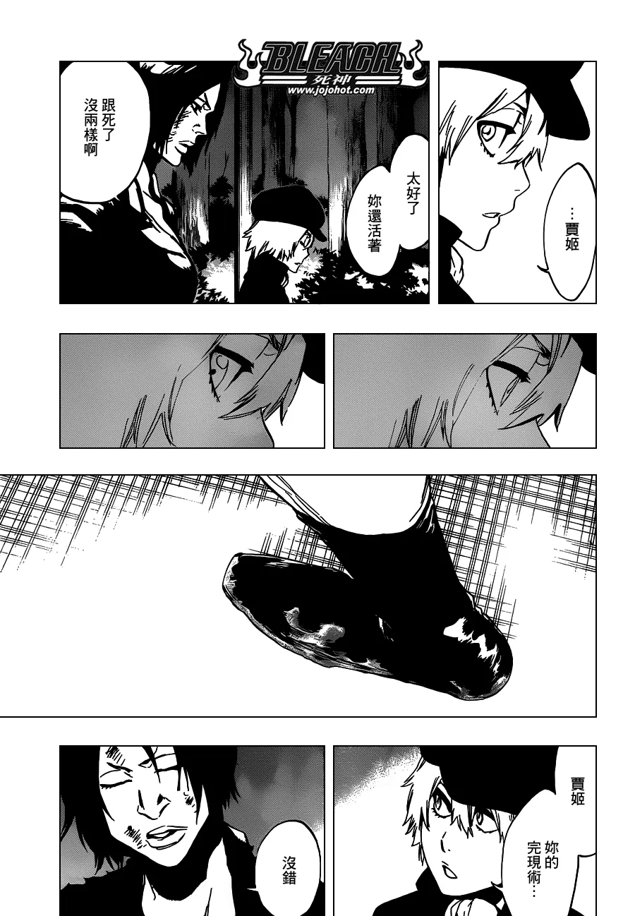 第478话 THE LOST 3 第7页
