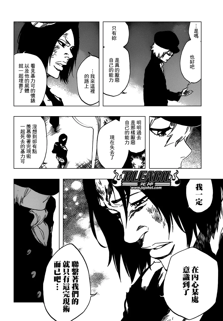 第478话 THE LOST 3 第8页