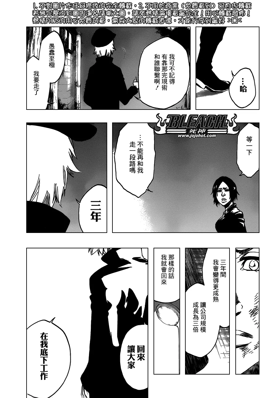 第478话 THE LOST 3 第9页