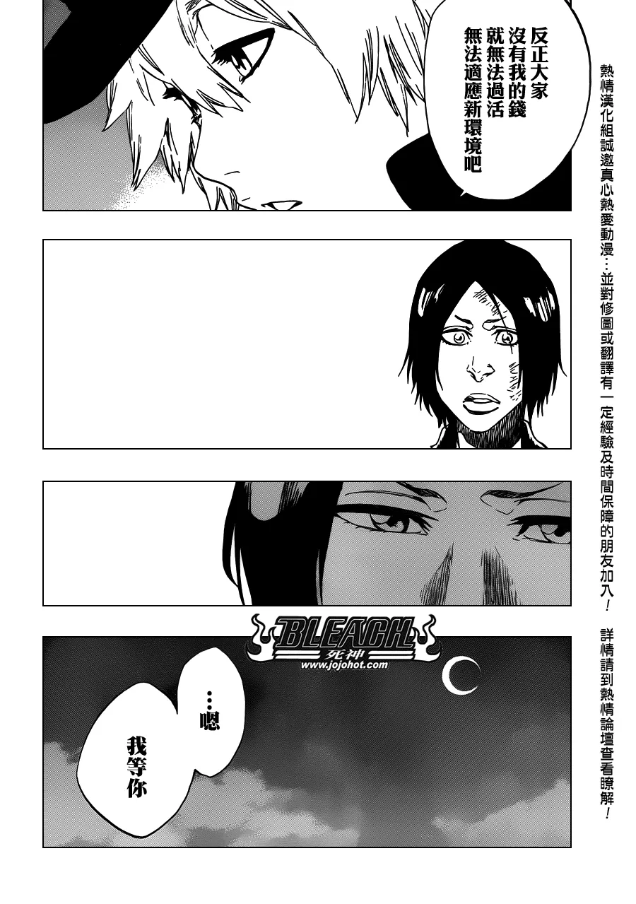 第478话 THE LOST 3 第10页