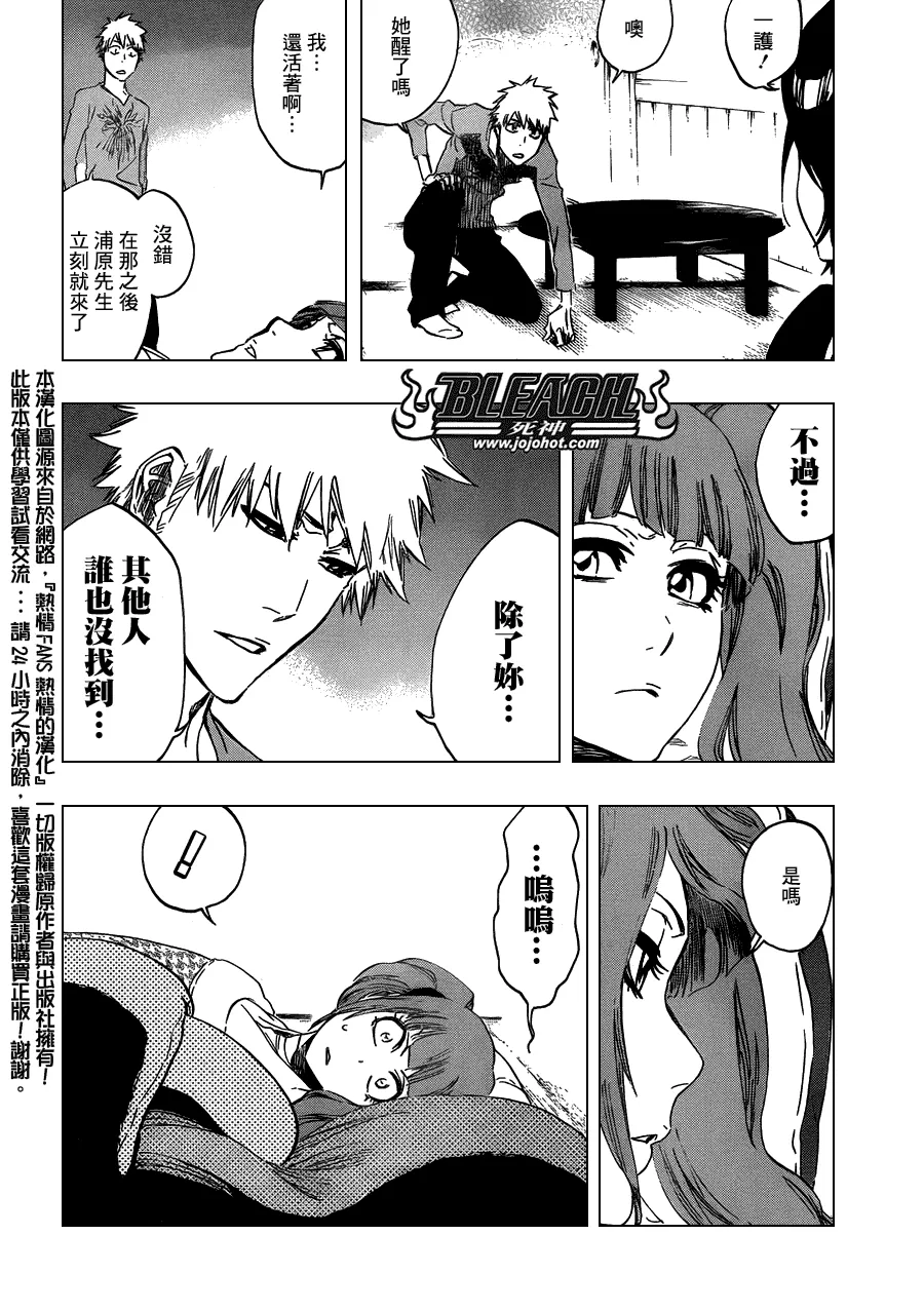 第478话 THE LOST 3 第12页