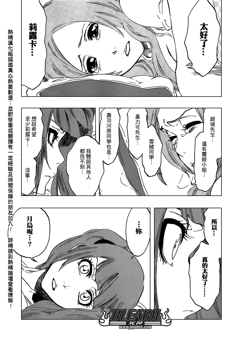 第478话 THE LOST 3 第13页