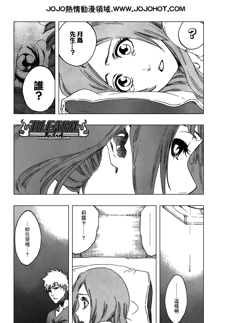 第478话 THE LOST 3 第14页