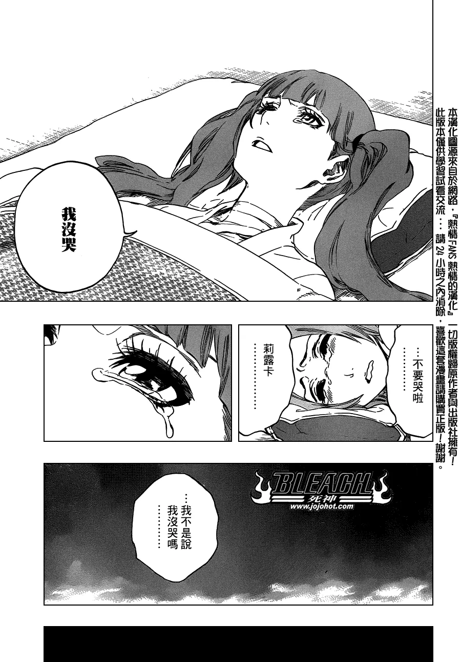 第478话 THE LOST 3 第15页