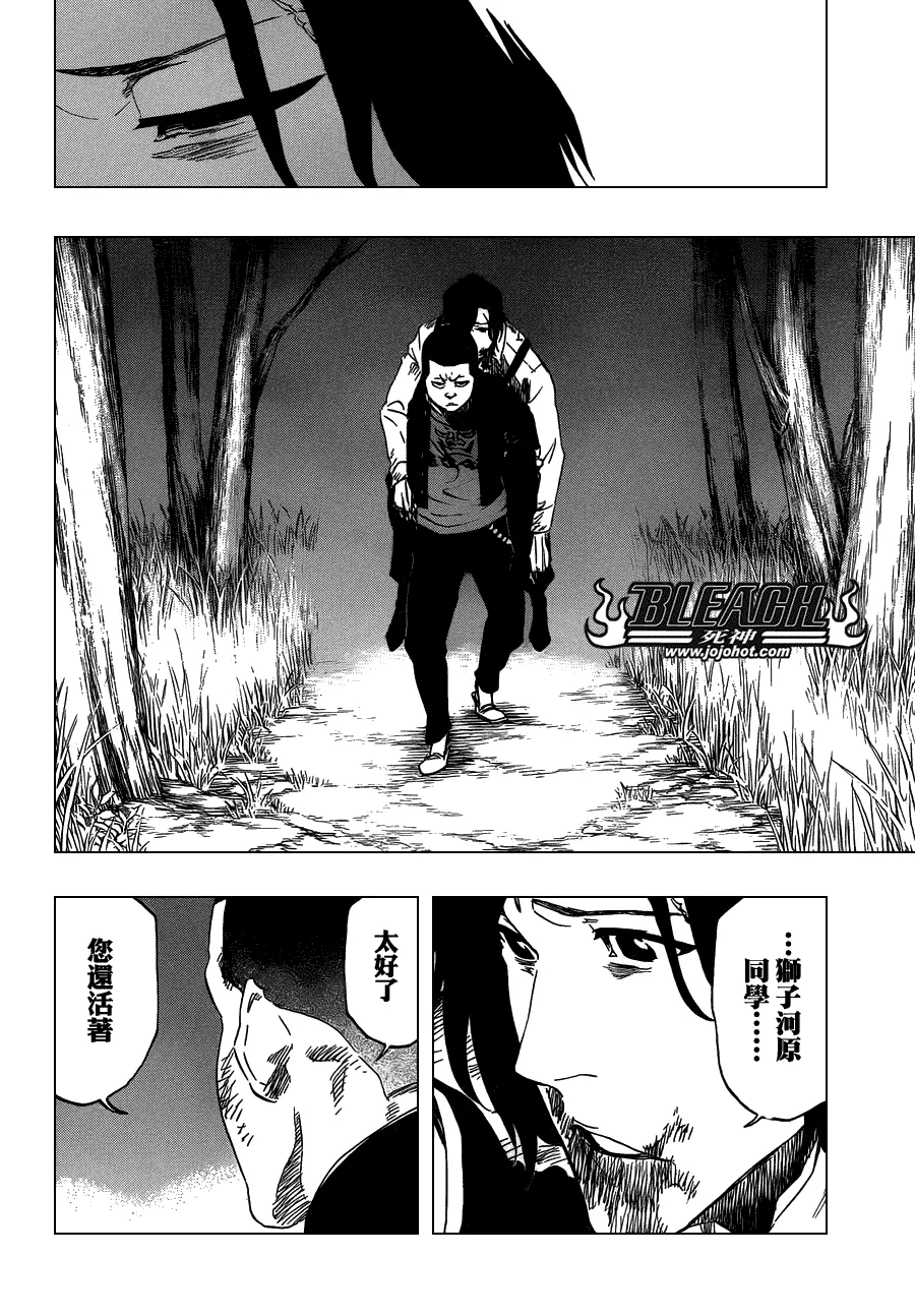 第478话 THE LOST 3 第16页