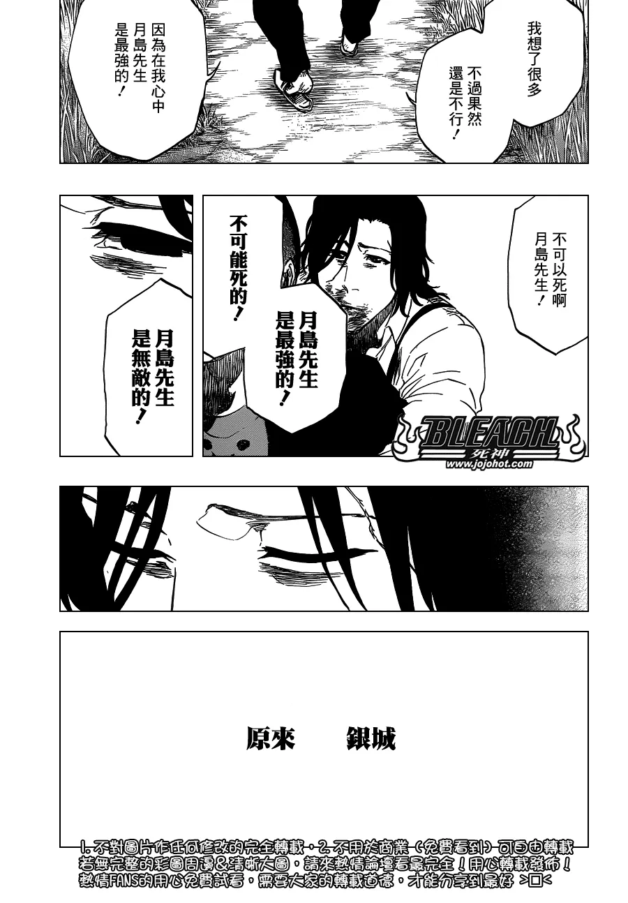 第478话 THE LOST 3 第17页