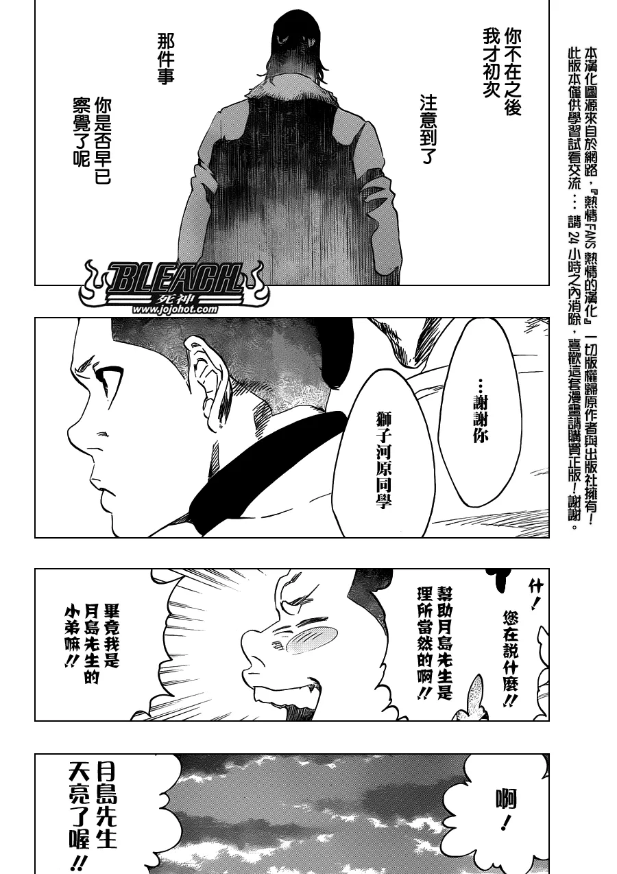 第478话 THE LOST 3 第18页