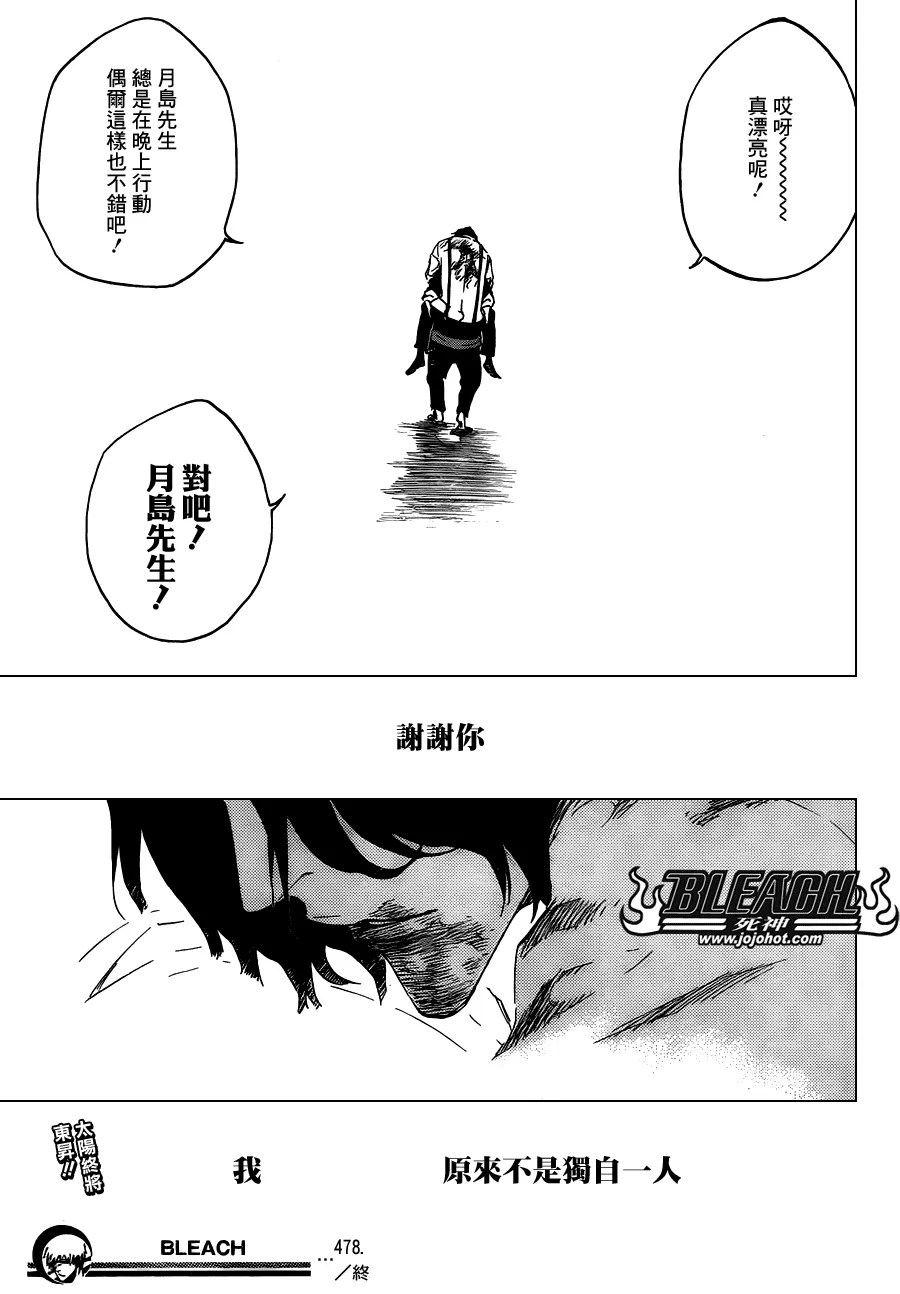 第478话 THE LOST 3 第19页