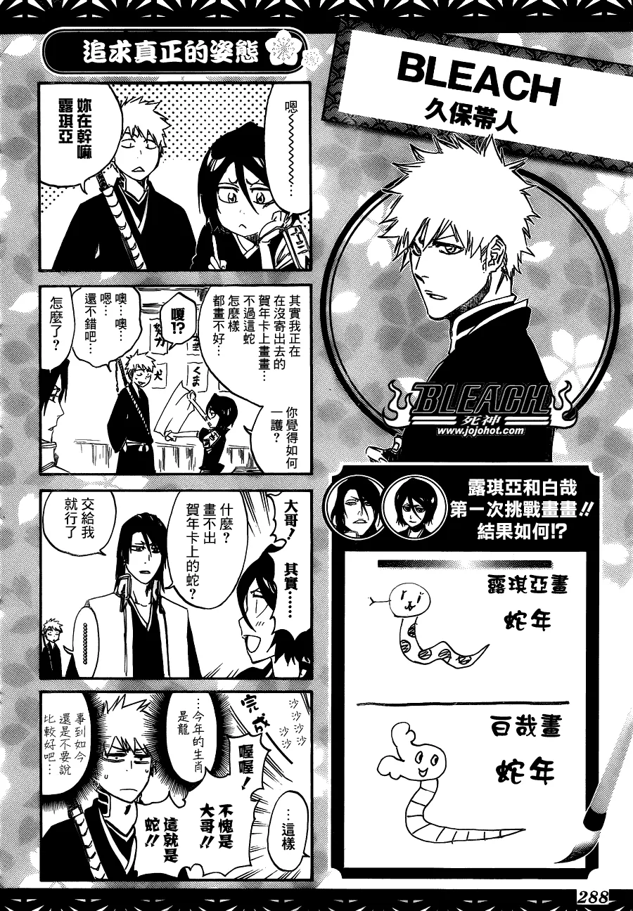 第478话 THE LOST 3 第20页