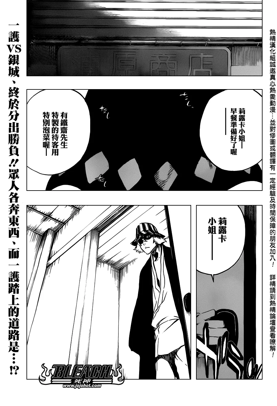 第479话 Goodbye to Our Xcution 第1页